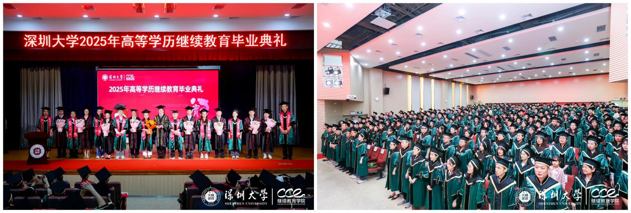 深圳大学2025年高等学历继续教育毕业典礼舞台与会场,图片来自学校官网